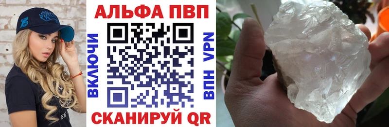 Купить  Нарткала  Alpha-PVP СК КРИС 