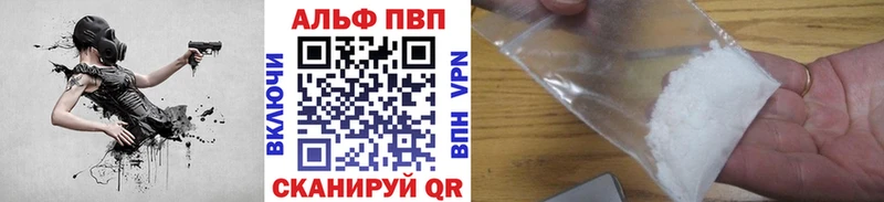 Альфа ПВП кристаллы Нарткала
