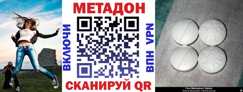 Купить где  Нарткала  МЕТАДОН белоснежный 